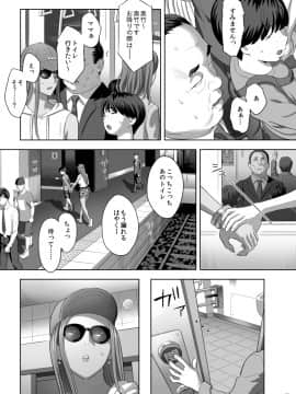 元ギャルママが急にできた件。II_009