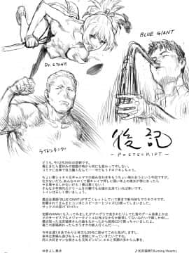 元ギャルママが急にできた件。II_025