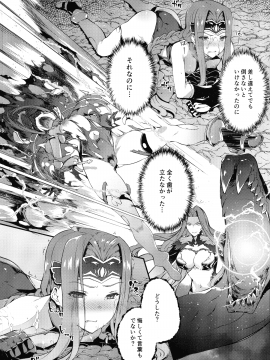 (C97) [羊小屋 (橘由宇)] バビロニアダークネス (Fate/Grand Order)_img_08_1.73_MB