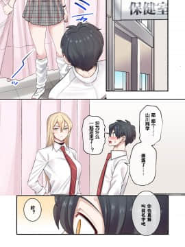 [ねやぐるい] クラスで男は僕一人！？～可愛いあの子達に囲まれて～ [鬼畜王汉化组]_011