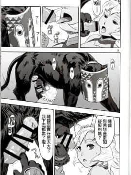 [沒有漢化] (C91) [AZASUKE WIND (AZASUKE)] BOSOM BUDDY (グランブルーファンタジー)_09