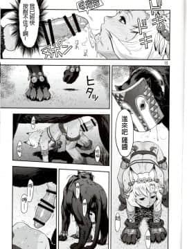 [沒有漢化] (C91) [AZASUKE WIND (AZASUKE)] BOSOM BUDDY (グランブルーファンタジー)_13