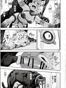 [沒有漢化] (C91) [AZASUKE WIND (AZASUKE)] BOSOM BUDDY (グランブルーファンタジー)_19