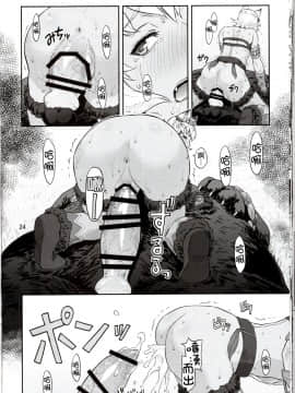 [沒有漢化] (C91) [AZASUKE WIND (AZASUKE)] BOSOM BUDDY (グランブルーファンタジー)_24