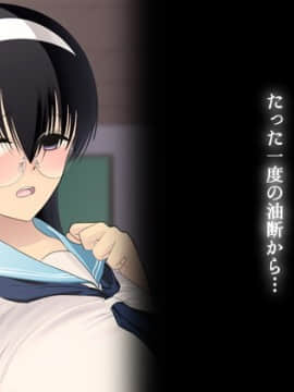 (同人CG集) [KAEdeLIC (楓子)] 寝取られ地味子 野条さん_004_RJ195497_img_smp3