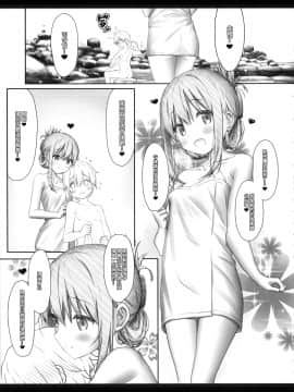 [一匙咖啡豆汉化组] (C97) [HANEKAZE (秋月つかさ)] ショタ提督と秘書艦電 ~しあわせあわあわバブみ編 (艦隊これくしょん -艦これ-) [中国翻訳_004