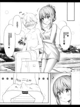 [一匙咖啡豆汉化组] (C97) [HANEKAZE (秋月つかさ)] ショタ提督と秘書艦電 ~しあわせあわあわバブみ編 (艦隊これくしょん -艦これ-) [中国翻訳_006