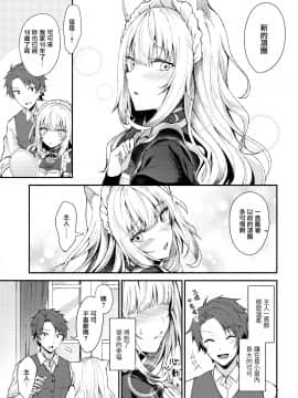 [無邪気漢化組](C97) [鉄華巻 (鉄山かや)] 元奴隷の猫耳メイドと幸せえっちする本_MJK_20_T2065_009