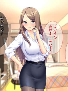 (同人CG集) [Tiramisu] ボクがペット！？ キレイでHなお姉さんとのエロエロ同居性活_096