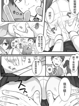 [红茶汉化组] [ファファファレーベル (柊ぽぷら)] 空手全国2位の姉に殺される覚悟で性感マッサージをしてみた_06