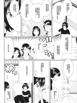 [灰羽社汉化] (C88) [ろいやるびっち (haruhisky)] くーねるすまた2 (くーねるまるた)_wn003