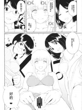 [灰羽社汉化] (C88) [ろいやるびっち (haruhisky)] くーねるすまた2 (くーねるまるた)_wn005