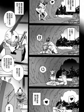 [交介] 愛緣鬼艷 フシギフシダラ [中文翻譯]_P071