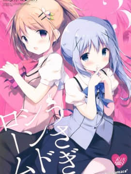 [绅士仓库汉化] (C90) [しらたまこ (しらたま)] うさぎシンドローム3 (ご注文はうさぎですか?)_01