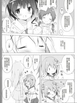 [绅士仓库汉化] (C90) [しらたまこ (しらたま)] うさぎシンドローム3 (ご注文はうさぎですか?)_06