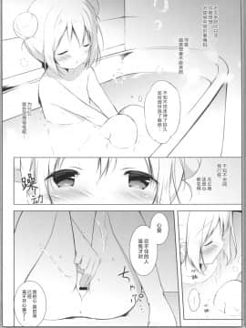 [绅士仓库汉化] (C90) [しらたまこ (しらたま)] うさぎシンドローム3 (ご注文はうさぎですか?)_09
