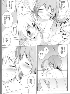 [绅士仓库汉化] (C90) [しらたまこ (しらたま)] うさぎシンドローム3 (ご注文はうさぎですか?)_10