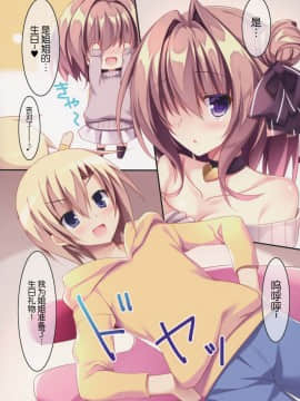 [脸肿汉化组] (C97) [祭社 (ななろば華)] だいすきお姉ちゃん3_05