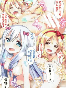 [花火汉化组] (C93) [ももきゅ～ (しらたまよもぎ)] 3人仲良くお風呂の時間 (エロマンガ先生)_11