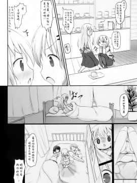[檸檬茶漢化組] (C92) [ネテクラス (ろりしn)] チノちゃんのおまたチェック (ご注文はうさぎですか?)_03