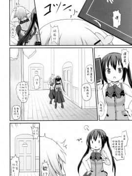 [檸檬茶漢化組] (C92) [ネテクラス (ろりしn)] チノちゃんのおまたチェック (ご注文はうさぎですか?)_05
