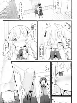 [檸檬茶漢化組] (C92) [ネテクラス (ろりしn)] チノちゃんのおまたチェック (ご注文はうさぎですか?)_10