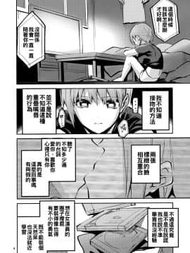 [oo君個人漢化](C97) [サークルフィオレ (えかきびと)] 一花の場合 (五等分の花嫁)_img003