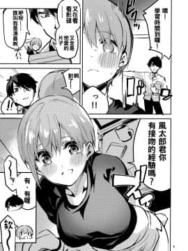 [oo君個人漢化](C97) [サークルフィオレ (えかきびと)] 一花の場合 (五等分の花嫁)_img004
