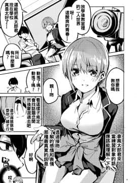 [oo君個人漢化](C97) [サークルフィオレ (えかきびと)] 一花の場合 (五等分の花嫁)_img006
