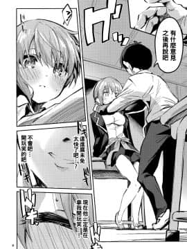 [oo君個人漢化](C97) [サークルフィオレ (えかきびと)] 一花の場合 (五等分の花嫁)_img007