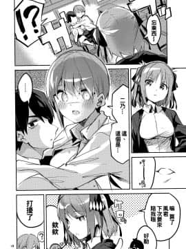 [oo君個人漢化](C97) [サークルフィオレ (えかきびと)] 一花の場合 (五等分の花嫁)_img017