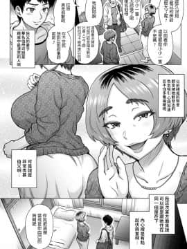 [伊藤エイト] 伯父の妻_02