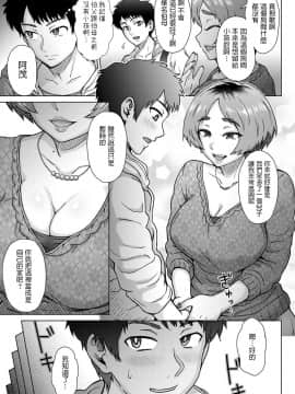 [伊藤エイト] 伯父の妻_03