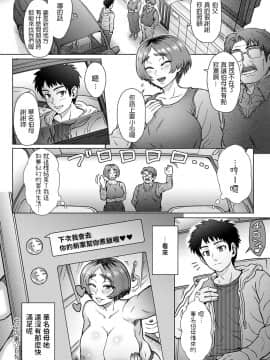 [伊藤エイト] 伯父の妻_24