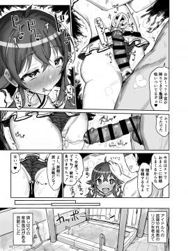 [Gamenhaji (Noji)] Komiya Kaho VS Producer Super Namahame Koubi Daikessen (THE iDOLMSTER_ Shiny Colors) [Digital]_11_m031d_011