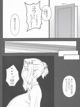 Tachibana Kyouka San Wo Taijin No Omocha De Otosu Hon_04_IMG_E004