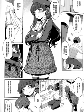 (C97) [木鈴亭 (木鈴カケル、コウリ)] [Pダメにする]冬優子の恋愛指南 (アイドルマスター シャイニーカラーズ) [中国翻訳]_06_MJK_20_T2074_006