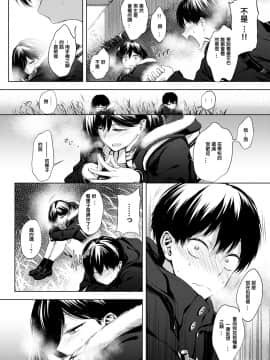 [歯車]放課後、橋の下で、(COMIC アンスリウム 2020年2月号)[中国翻訳] [DL版]_249