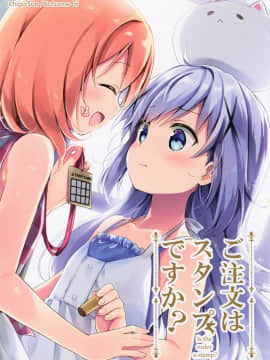 [绅士仓库汉化] (C96) [いちごさいず (なつめえり)] ご注文はスタンプですか (ご注文はうさぎですか?)_01