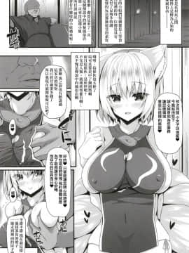 [作死战士少年渣个人翻译] (例大祭15) [Right away (坂井みなと)] 藍色肉奉仕 (東方Project)_04