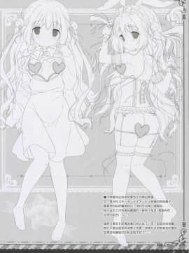 [水寒个人汉化] (C91) [しらたまこ (しらたま)] Étude 12_08