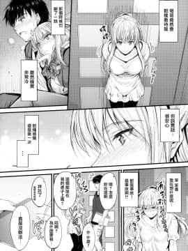 [無邪気漢化組](C94) [Junk Box (睦月)] 俺と妹のナイショゴト 2_MJK_20_T2075_007