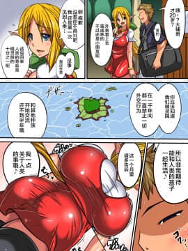 Elf Oyako To Pakopako Ibunka Kouryuu! ~Stella Hen~_02