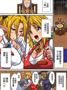 Elf Oyako To Pakopako Ibunka Kouryuu! ~Stella Hen~_05