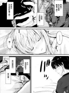 (C94) Junk Box (睦月)] 俺と妹のナイショゴト2 [中国翻訳_09_MJK_20_T2075_009