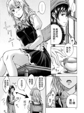 [新桥月白日语社] (C81) [鳩血 (麻生シン)] LOVE OR LUST (東方Project)_06