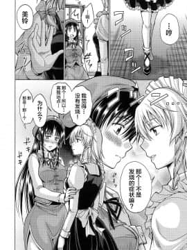 [新桥月白日语社] (C81) [鳩血 (麻生シン)] LOVE OR LUST (東方Project)_07