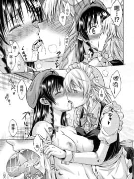 [新桥月白日语社] (C81) [鳩血 (麻生シン)] LOVE OR LUST (東方Project)_08