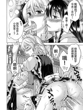 [新桥月白日语社] (C81) [鳩血 (麻生シン)] LOVE OR LUST (東方Project)_51