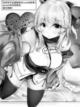 [靴下汉化组] (COMIC1☆14) [でしゅって言ってるねこ (ことまろ)] コスプレイヤーは密に囁く(FateGrand Order) [中国翻訳]_02_002